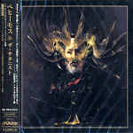 Behemoth - The Satanist